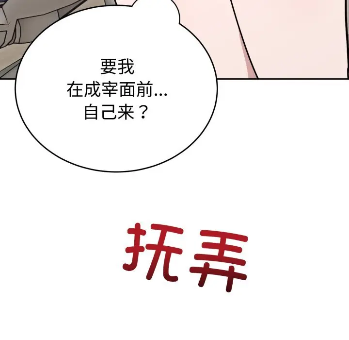 17 难言之秘_难言之秘