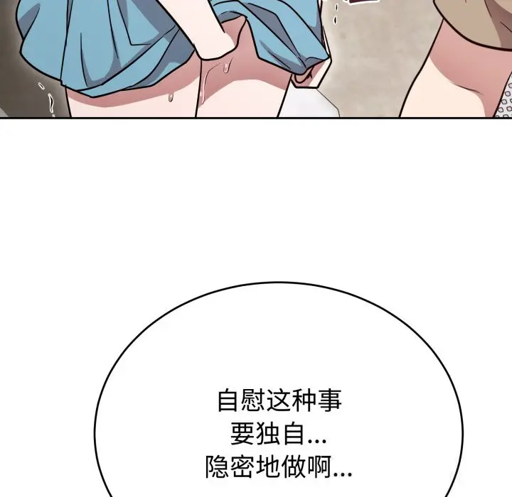 17 难言之秘_难言之秘