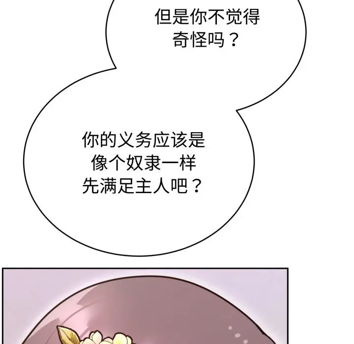 17 难言之秘_难言之秘