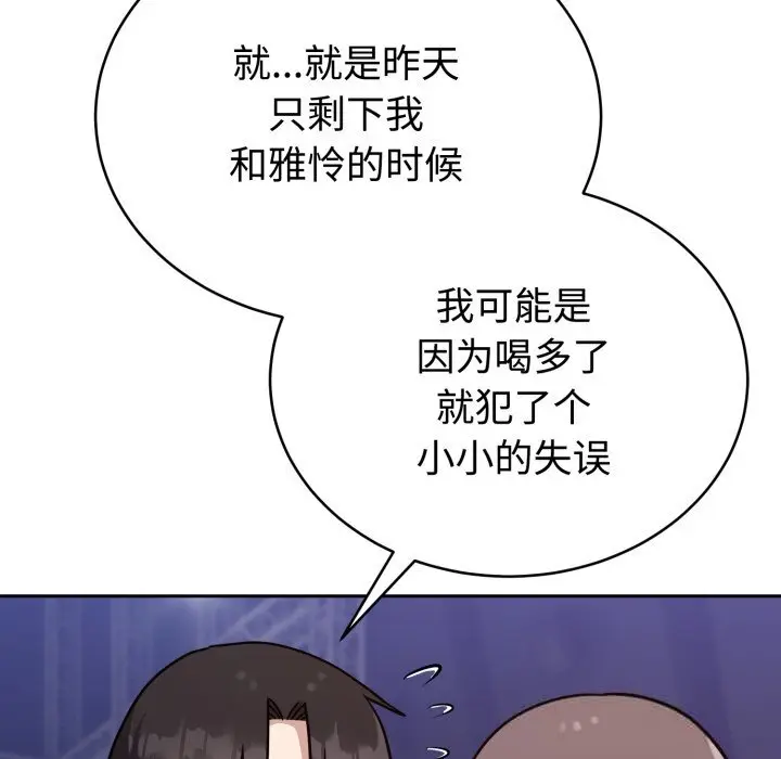 16 难言之秘_难言之秘