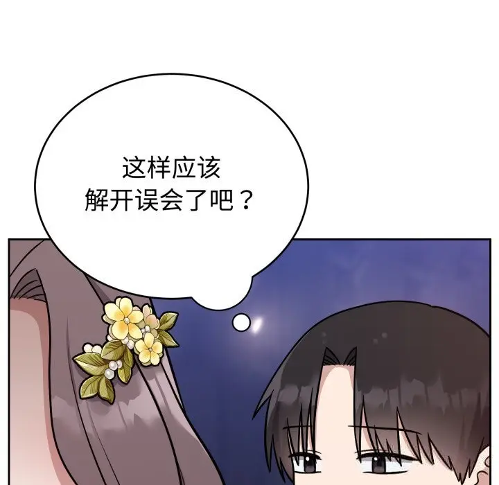 16 难言之秘_难言之秘