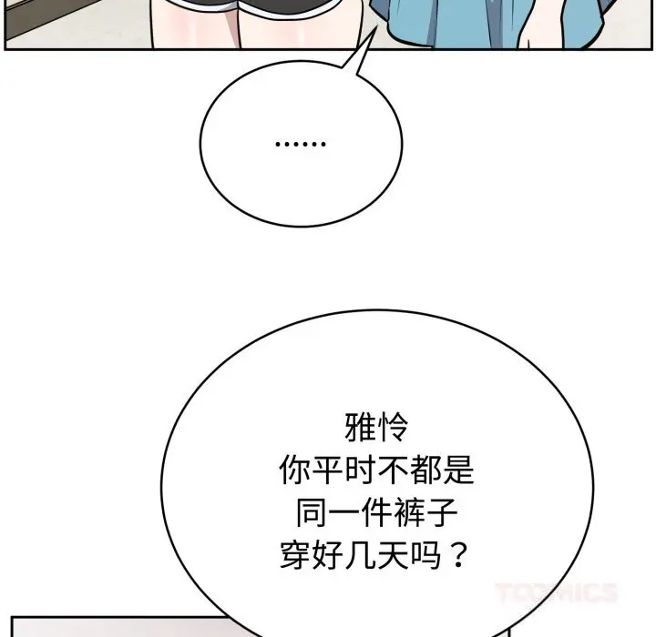 16 难言之秘_难言之秘