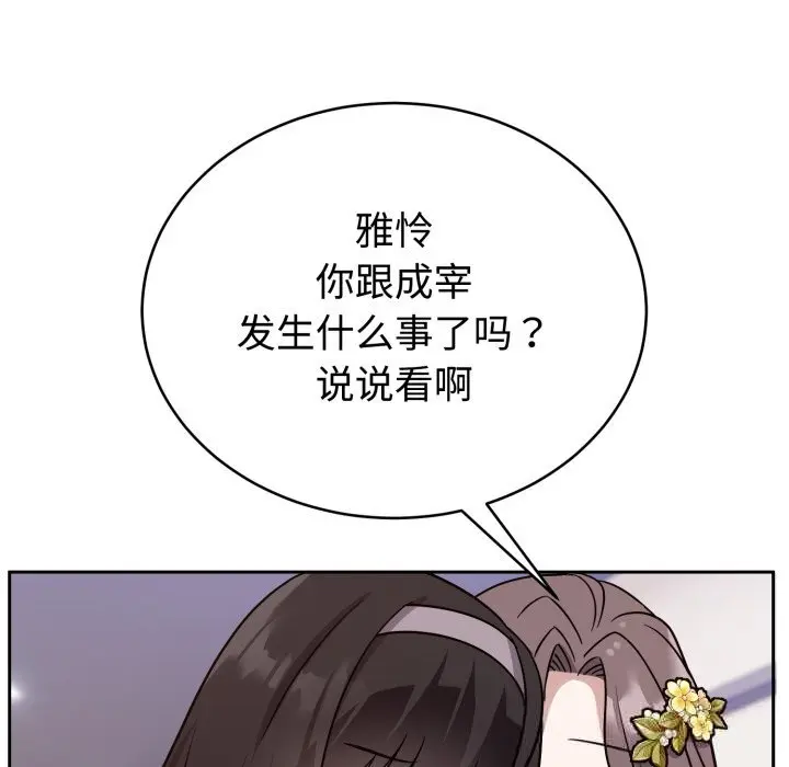 16 难言之秘_难言之秘