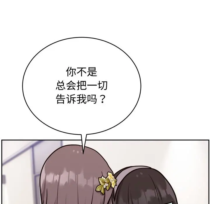 16 难言之秘_难言之秘