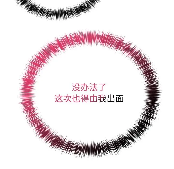 16 难言之秘_难言之秘