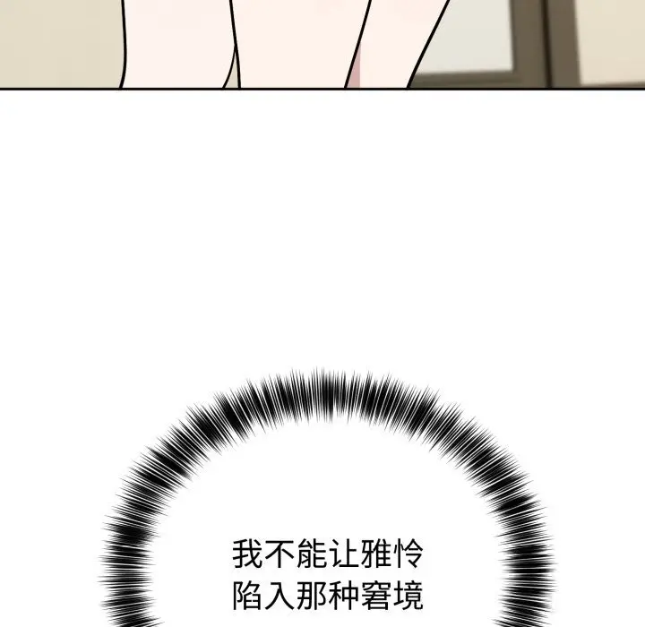 16 难言之秘_难言之秘