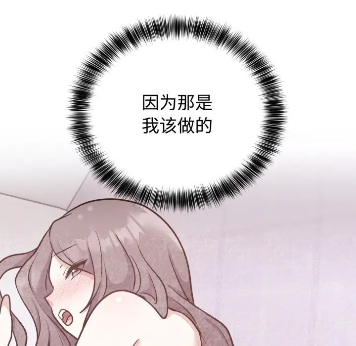 16 难言之秘_难言之秘