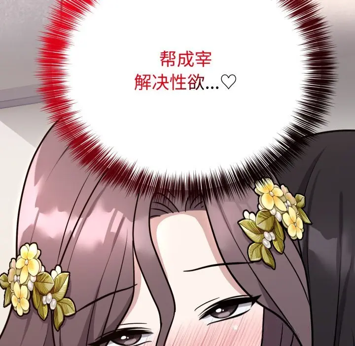 16 难言之秘_难言之秘