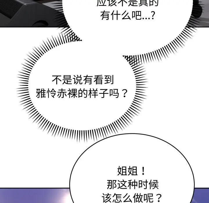 16 难言之秘_难言之秘