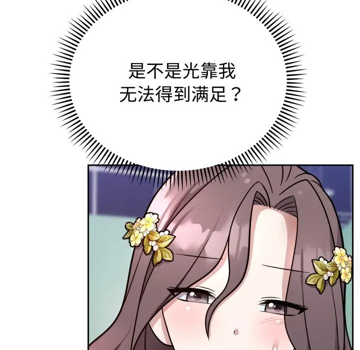 16 难言之秘_难言之秘