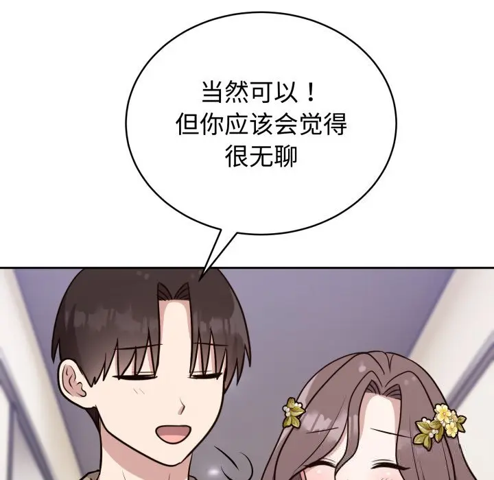 16 难言之秘_难言之秘