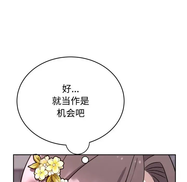 16 难言之秘_难言之秘