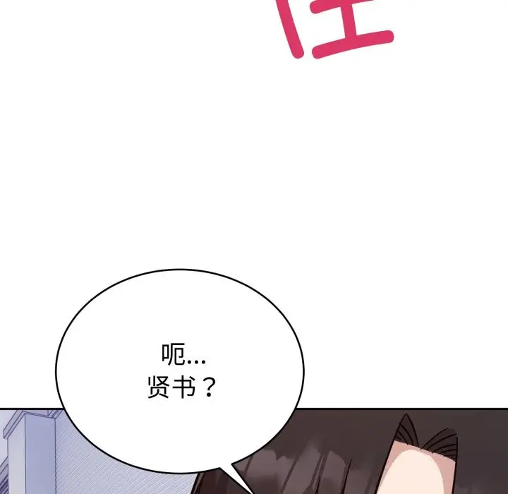 16 难言之秘_难言之秘