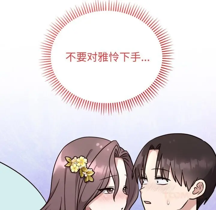 16 难言之秘_难言之秘