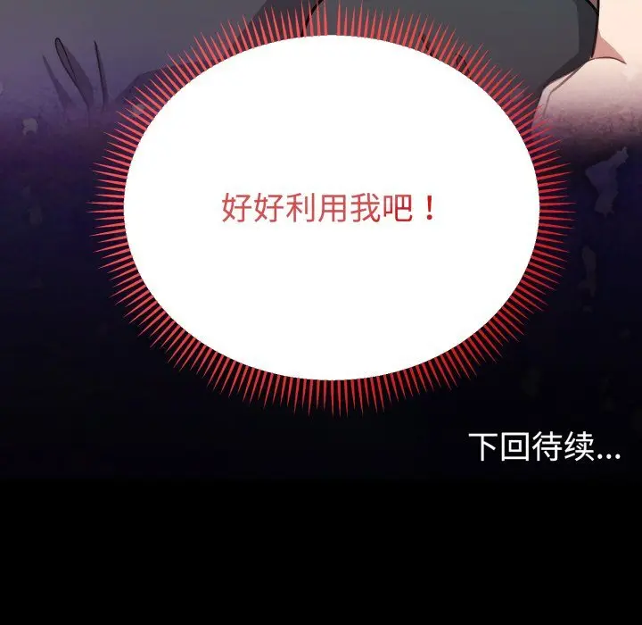 16 难言之秘_难言之秘