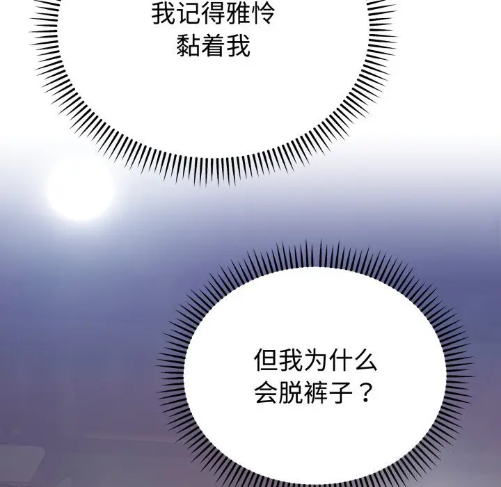 15 难言之秘_难言之秘