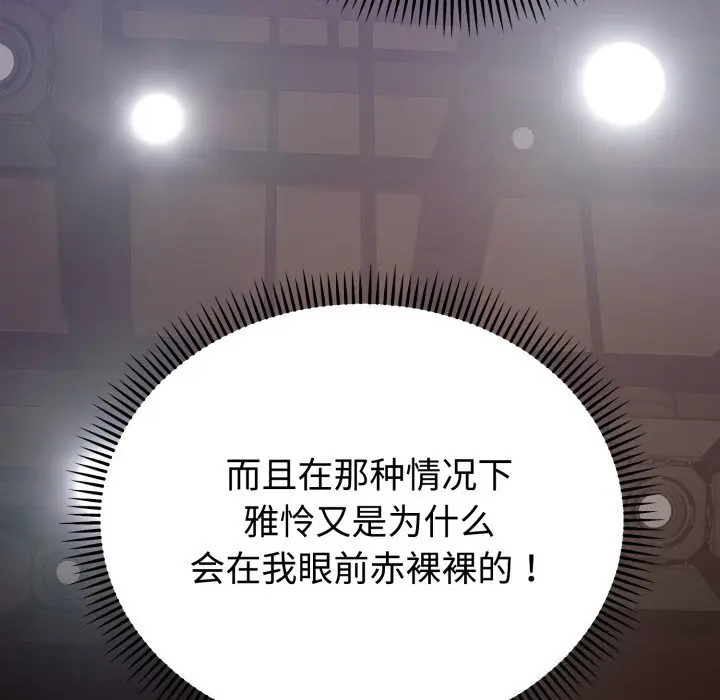 15 难言之秘_难言之秘