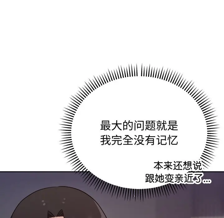 15 难言之秘_难言之秘