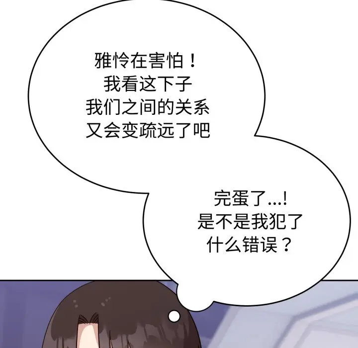 15 难言之秘_难言之秘