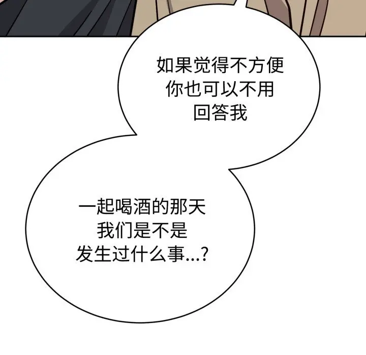 15 难言之秘_难言之秘