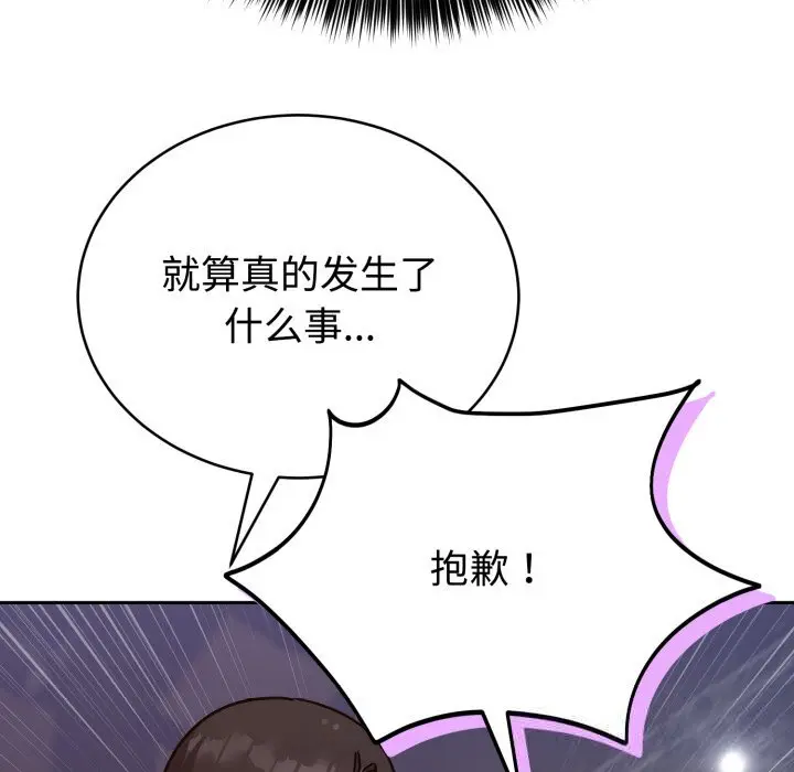 15 难言之秘_难言之秘