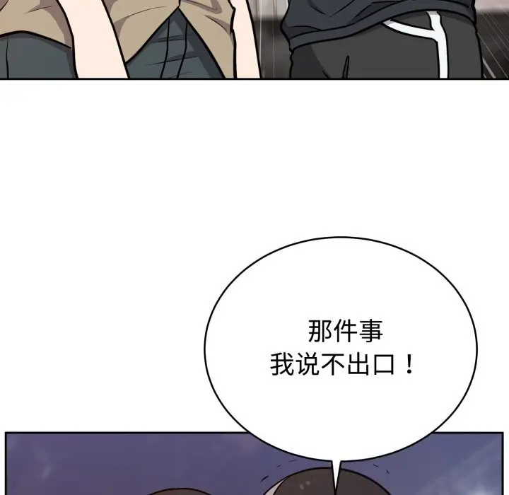 15 难言之秘_难言之秘