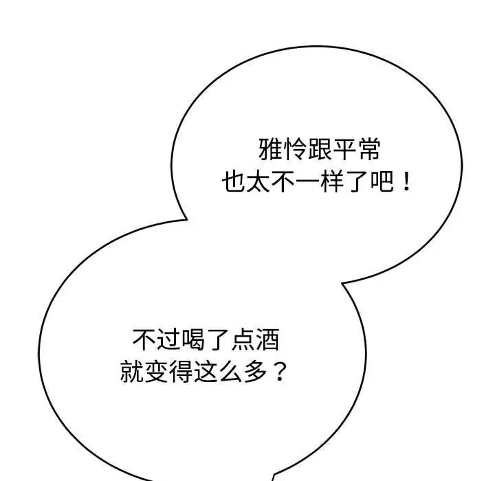 14 难言之秘_难言之秘