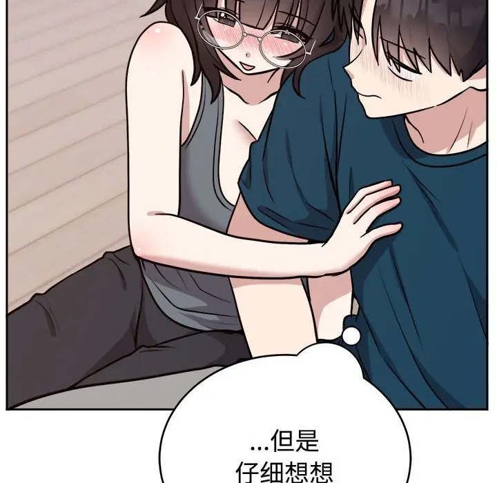 14 难言之秘_难言之秘