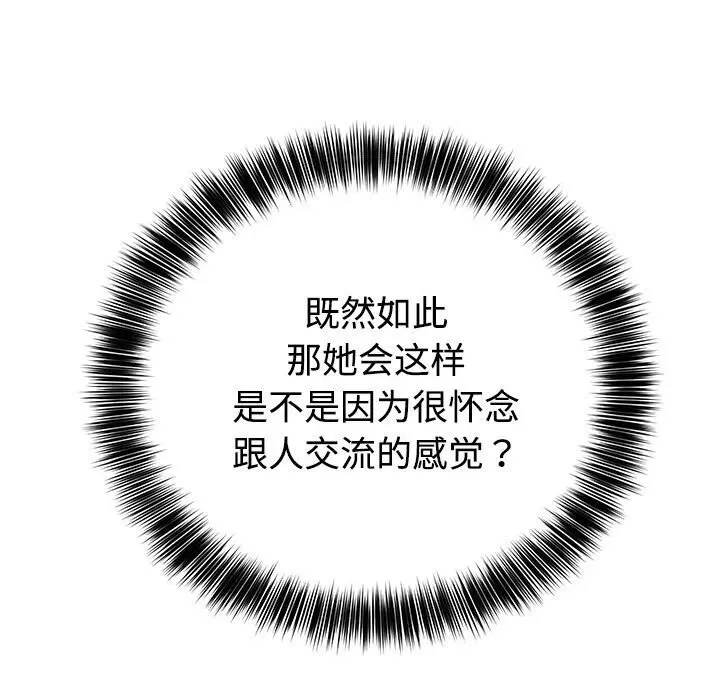 14 难言之秘_难言之秘