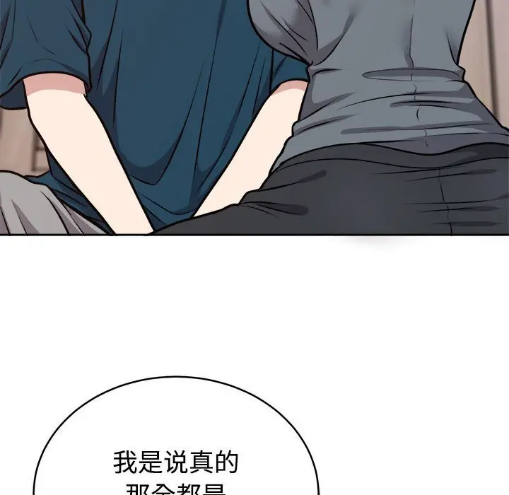 14 难言之秘_难言之秘