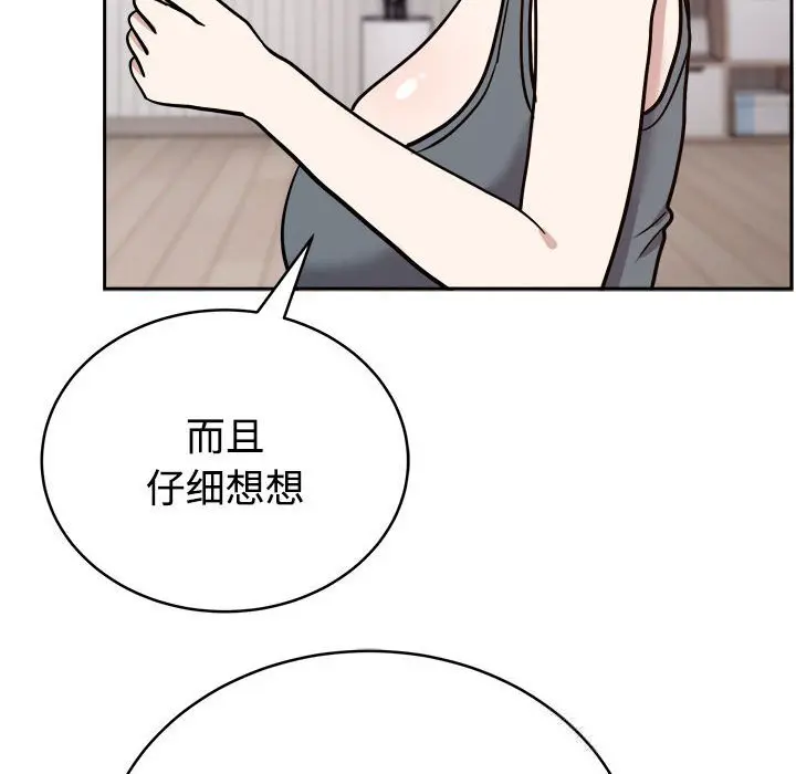 14 难言之秘_难言之秘