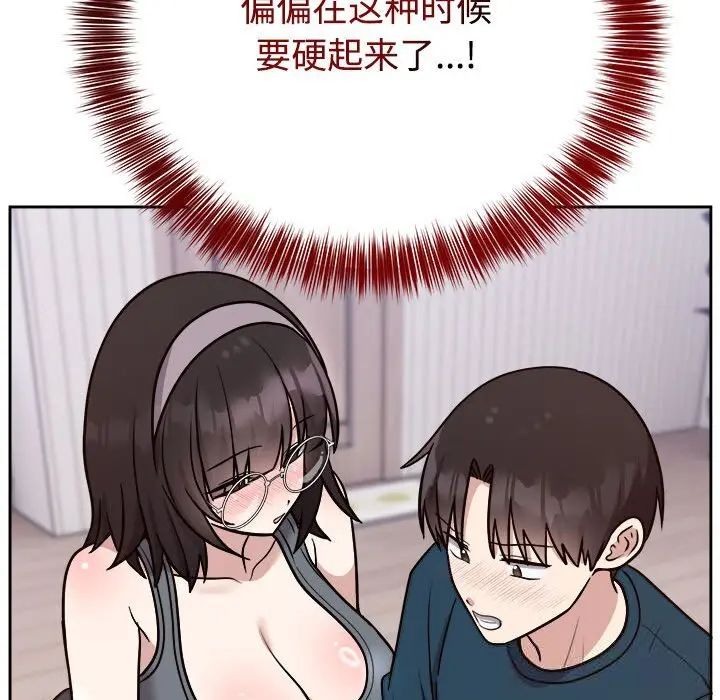 14 难言之秘_难言之秘