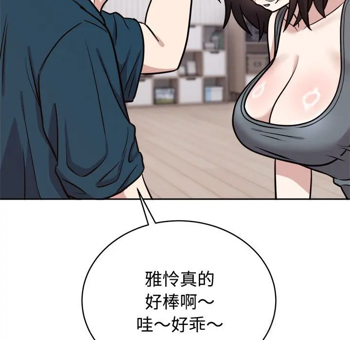 14 难言之秘_难言之秘