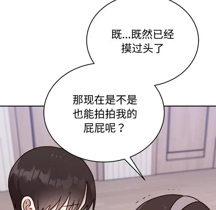 14 难言之秘_难言之秘