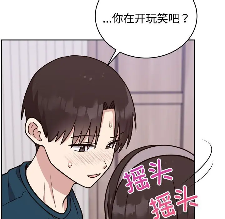 14 难言之秘_难言之秘