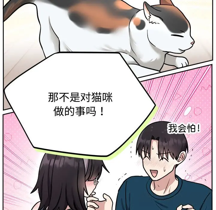 14 难言之秘_难言之秘