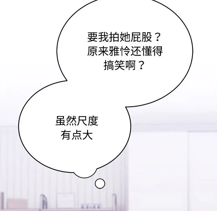 14 难言之秘_难言之秘