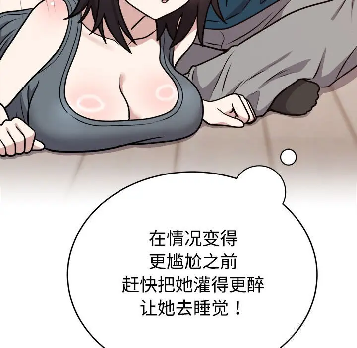 14 难言之秘_难言之秘