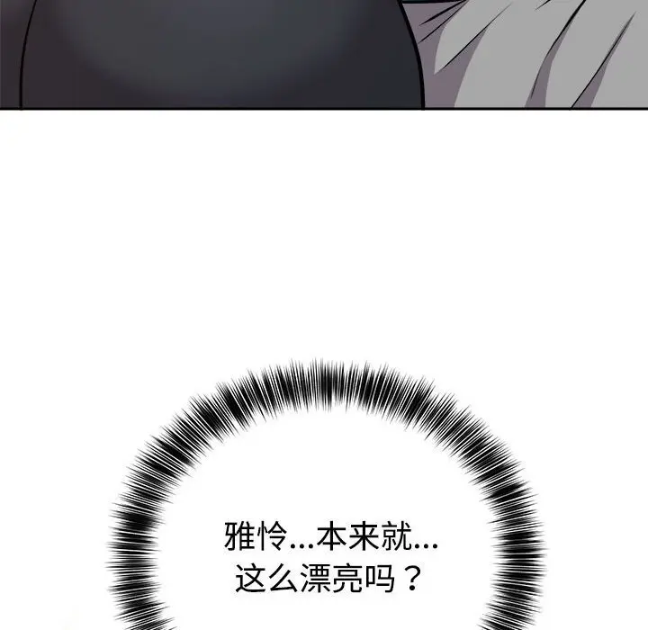 14 难言之秘_难言之秘