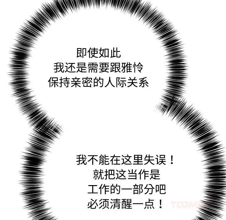14 难言之秘_难言之秘