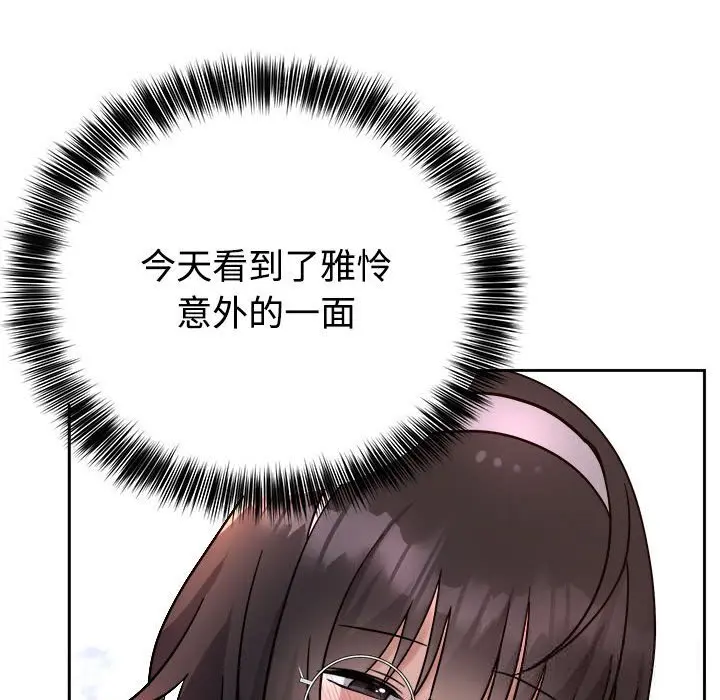 14 难言之秘_难言之秘