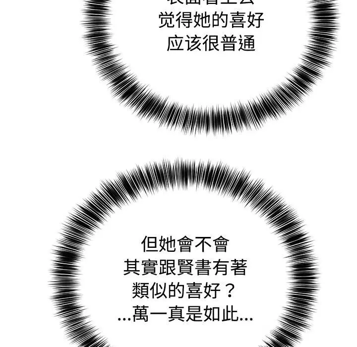 14 难言之秘_难言之秘