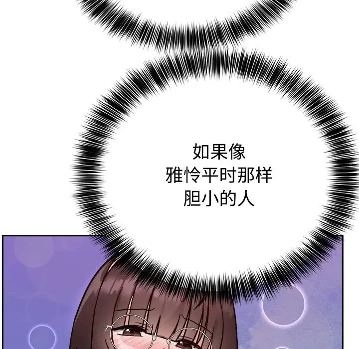 14 难言之秘_难言之秘