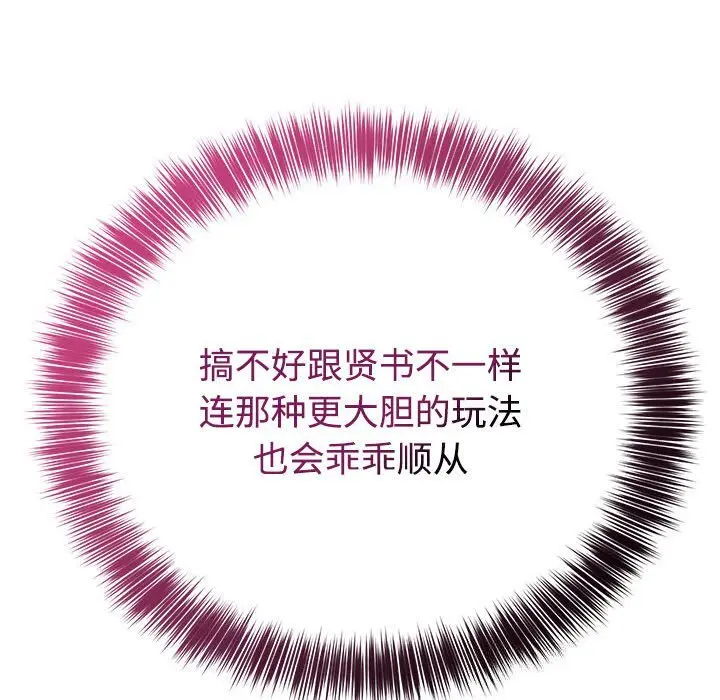 14 难言之秘_难言之秘