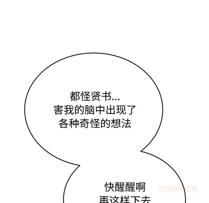 14 难言之秘_难言之秘
