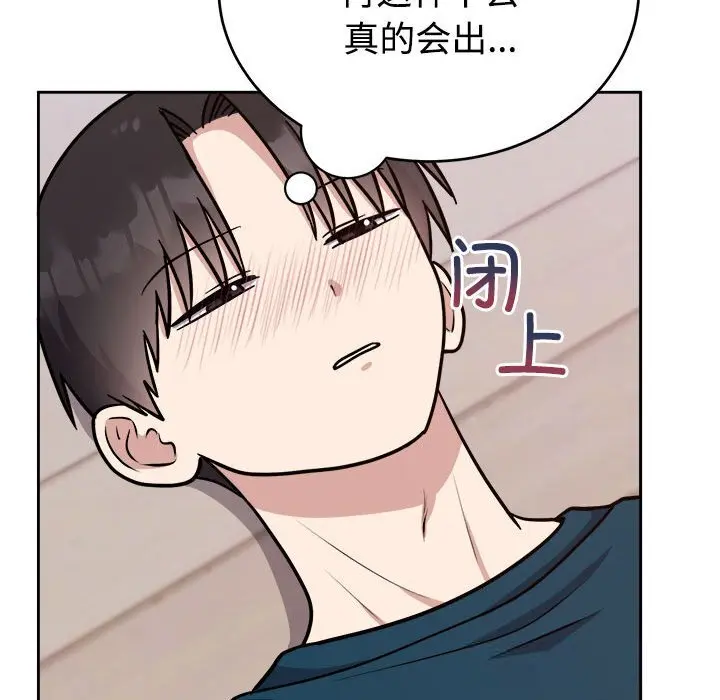 14 难言之秘_难言之秘