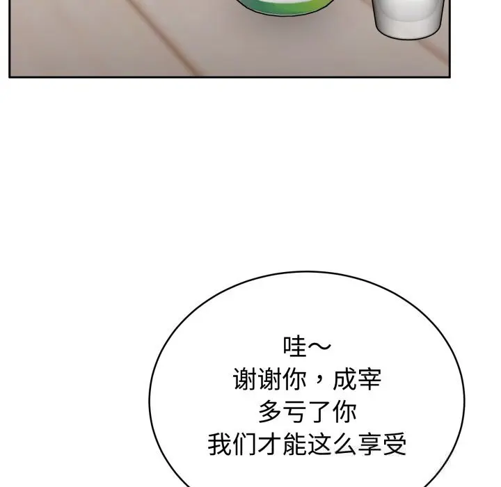 13 难言之秘_难言之秘