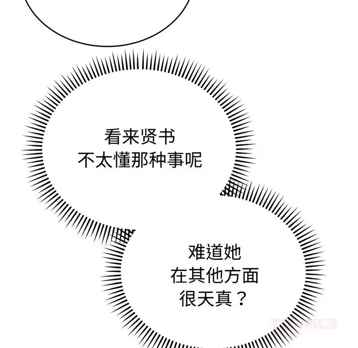 13 难言之秘_难言之秘