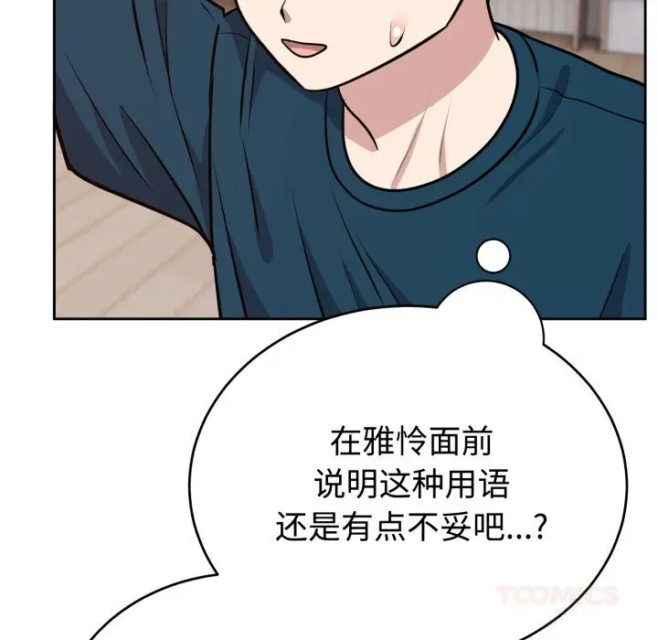 13 难言之秘_难言之秘