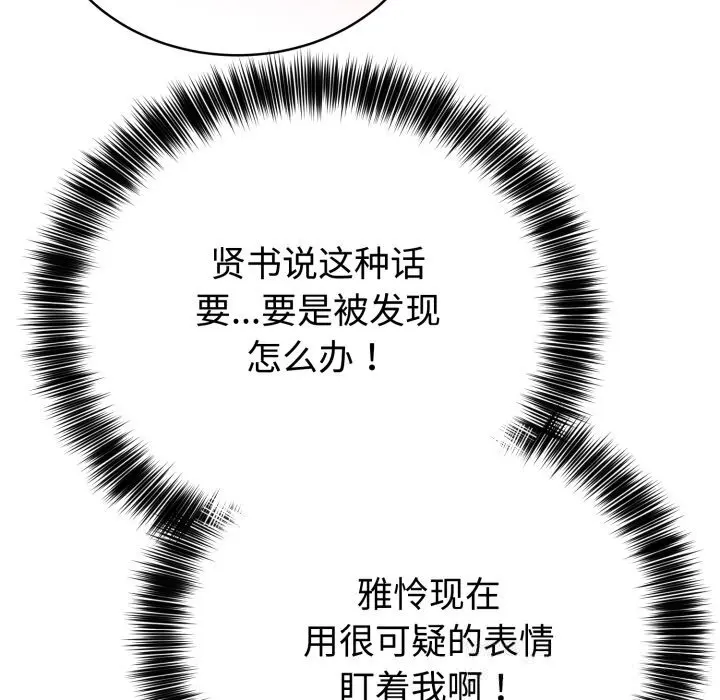 13 难言之秘_难言之秘